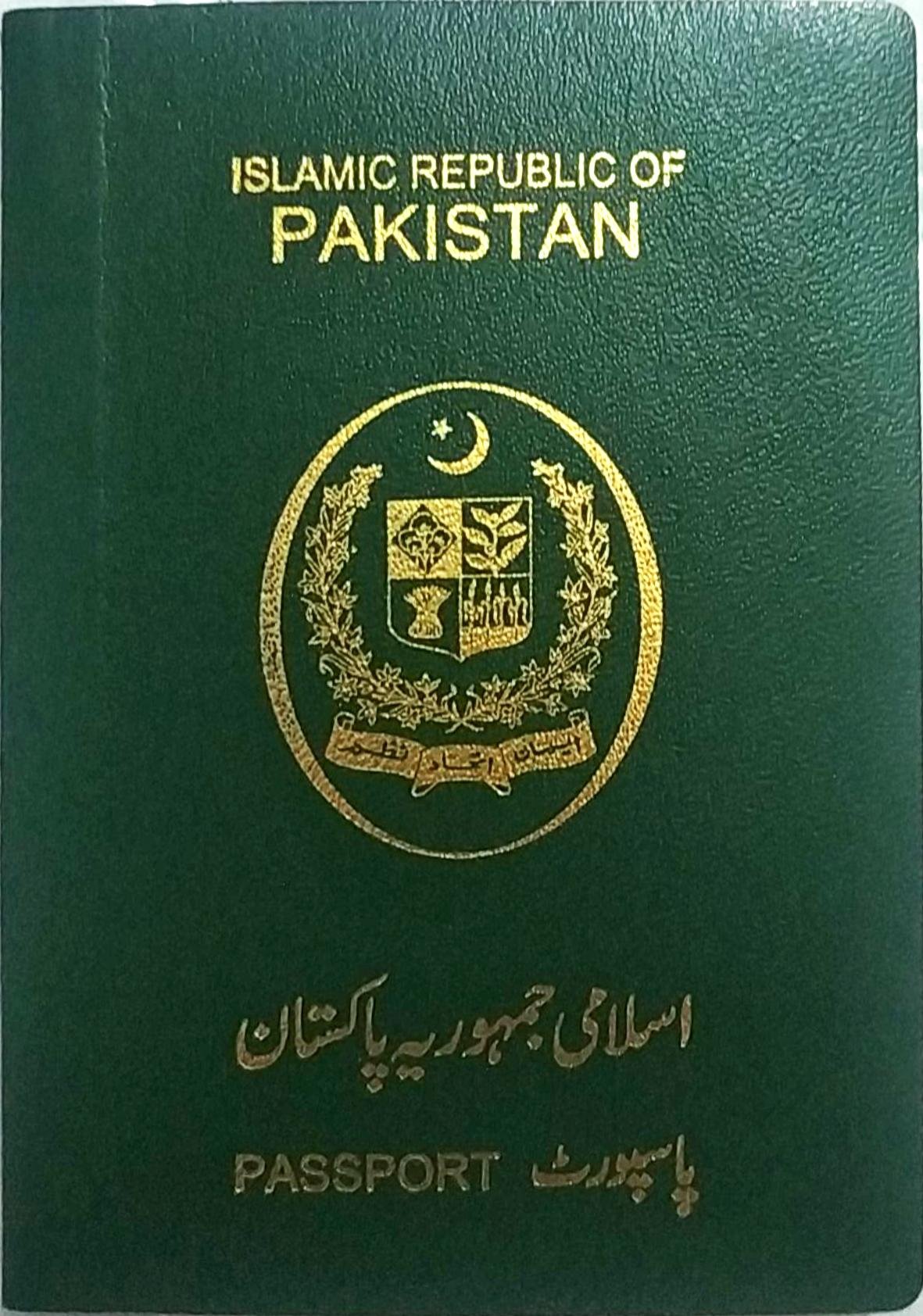 پاکستانی پاسپورٹ، علامتی تصویر